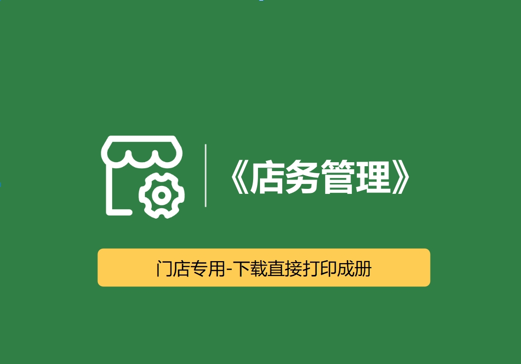 手册名称