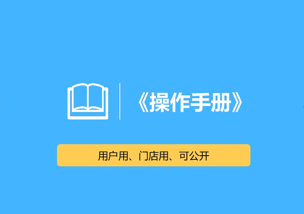 手册名称
