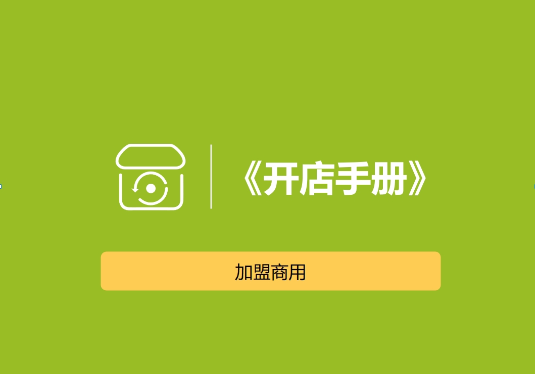 手册名称