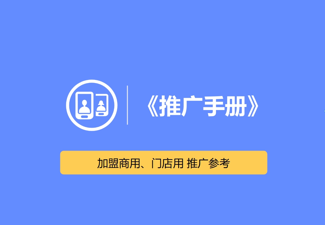 手册名称