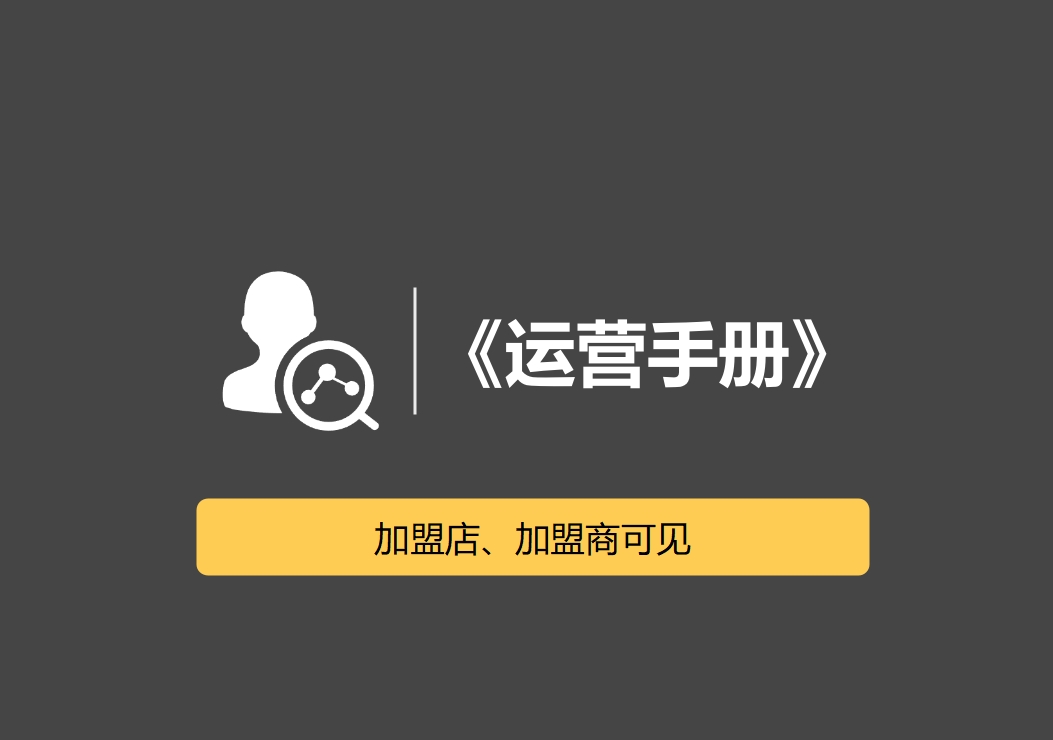 手册名称