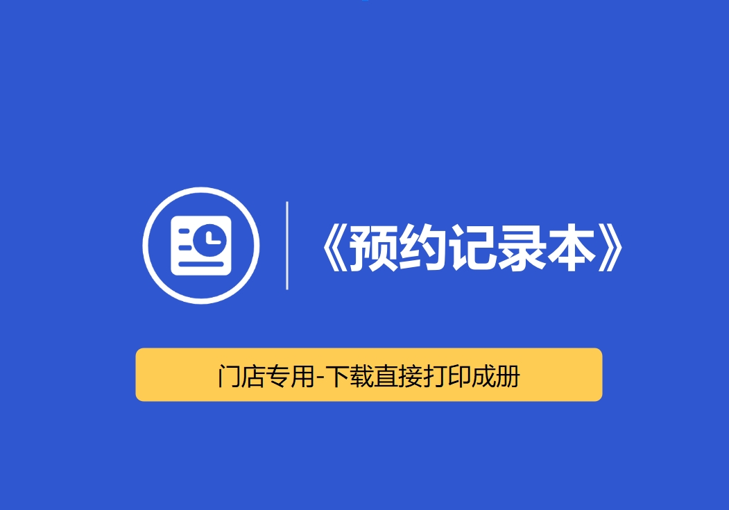 手册名称